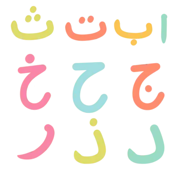 arabic classes